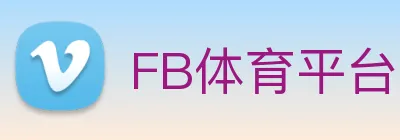 FB体育平台官方网站 logo